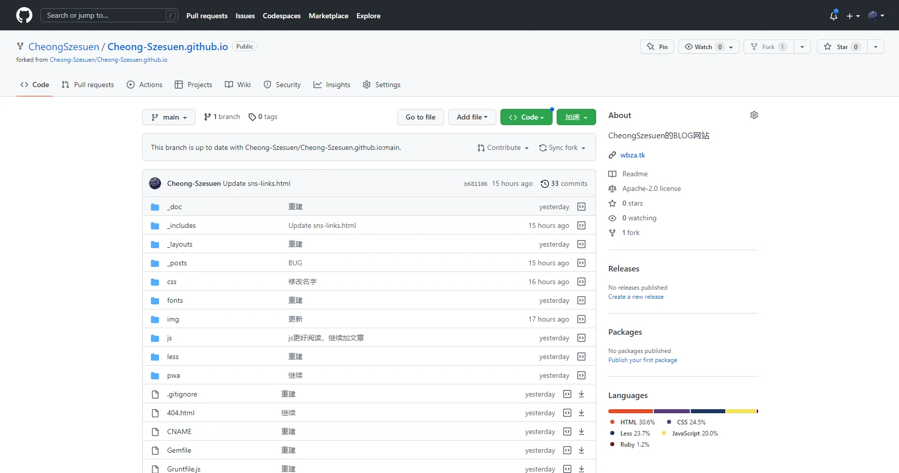 2022年12月30日GitHub截屏 GitHub2022年12月30日截屏
