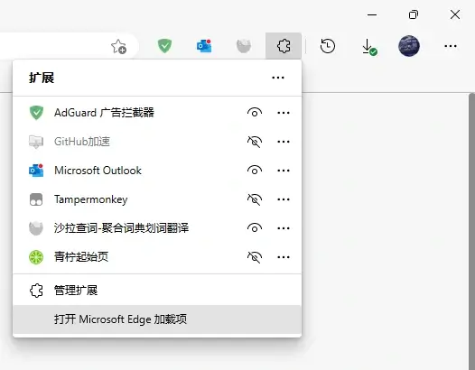 Edge如何安装扩展 Edge如何安装扩展