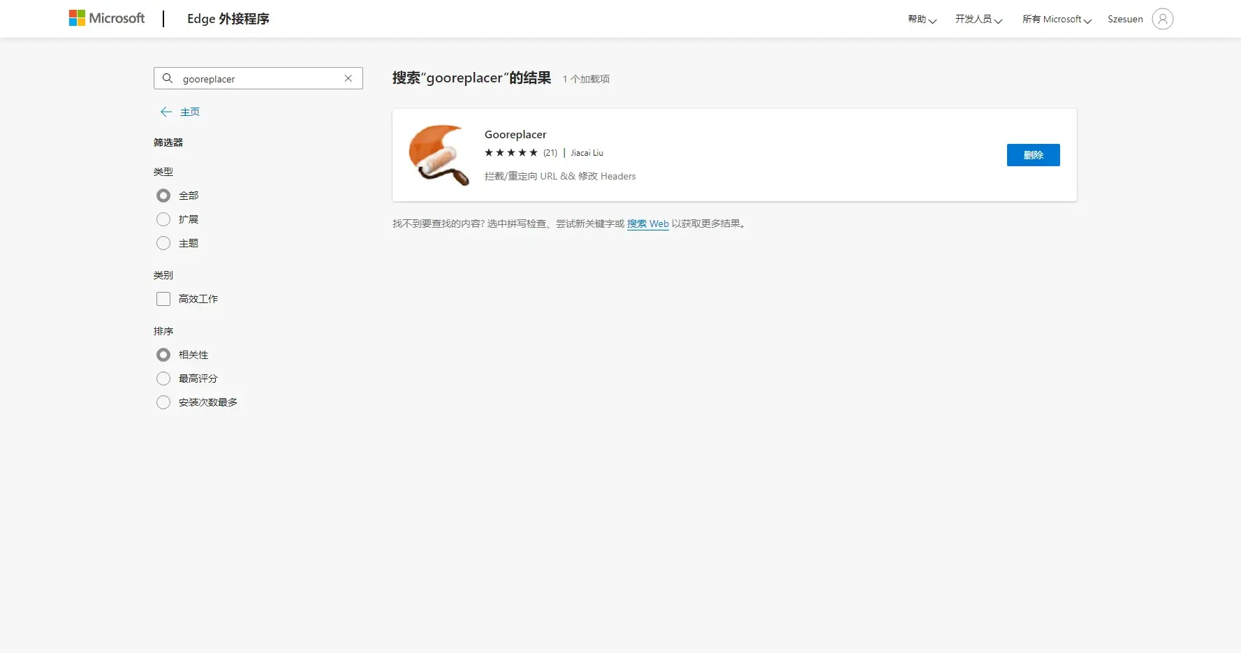 Edge如何安装扩展 Edge如何安装扩展