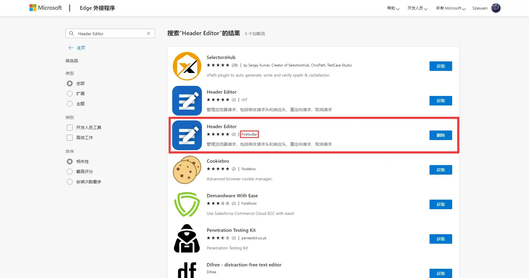 Edge如何安装扩展 Edge如何安装扩展