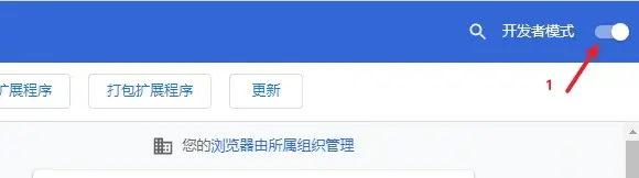 Chrome如何安装扩展 Chrome如何安装扩展