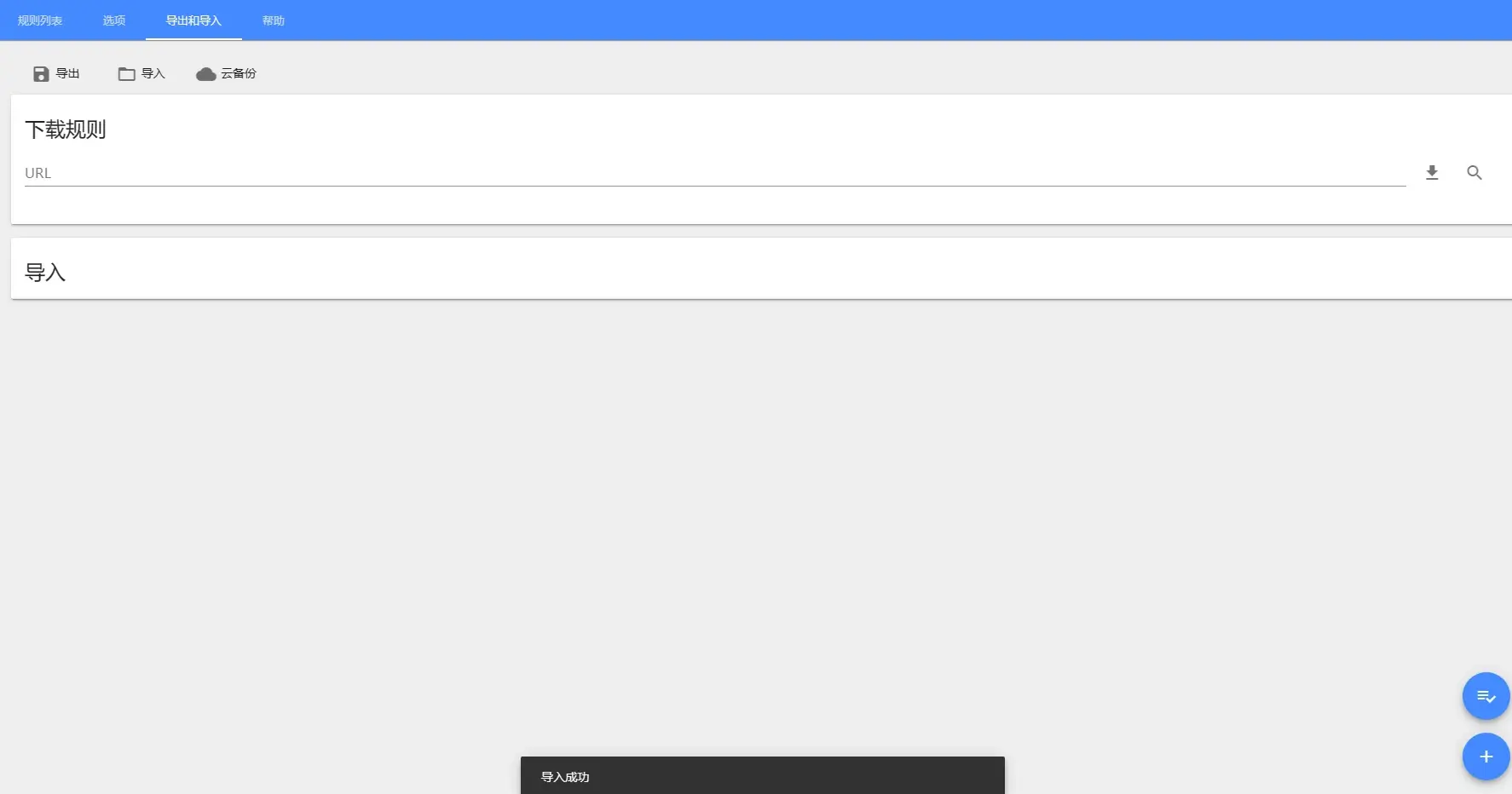 设置Header Editor 设置Header Editor